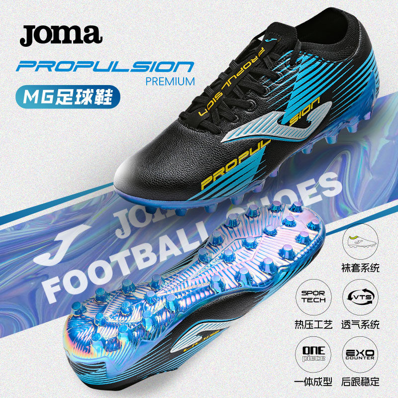 Joma25年新款成人MG足球鞋轻量化速度型运动鞋PROPULSION PREMIUM
