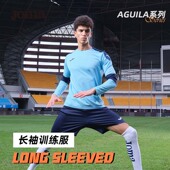 T恤男AGUILA系列长袖 Joma25年新款 长袖 足球训练服拇指扣户外运动