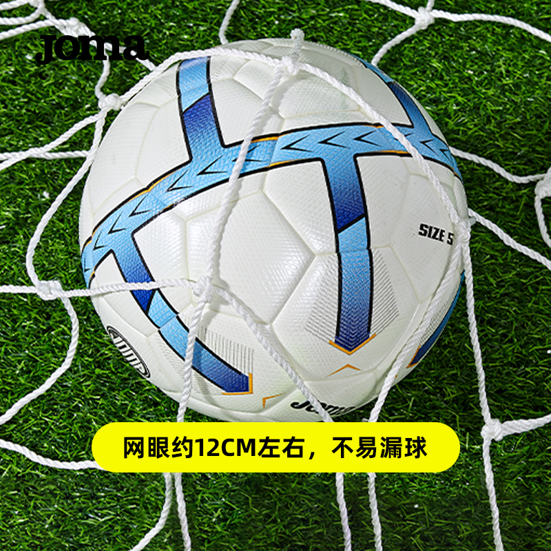 Joma25年新款足球球门网标准11人7人5人制门框球网便携式专业比赛