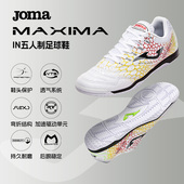 比赛训练专业运动鞋 Joma25年新款 室内五人制IN胶底足球鞋 MAXIMA