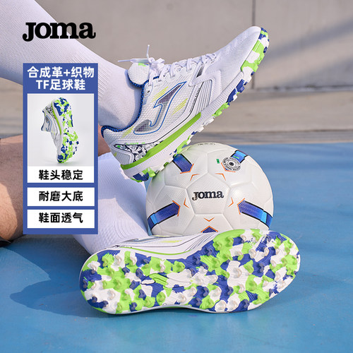 【清仓】JomaTF碎钉足球鞋人造草成人专业比赛训练运动鞋LIGA 5