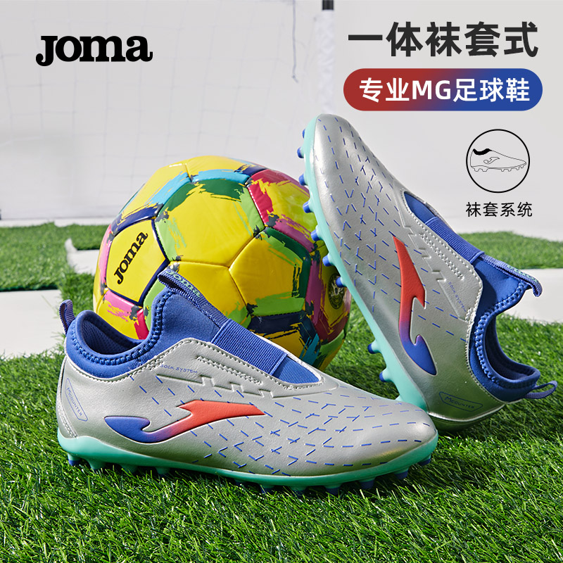 Joma25年新款儿童袜套式足球鞋MG短钉人造草比赛训练运动系列