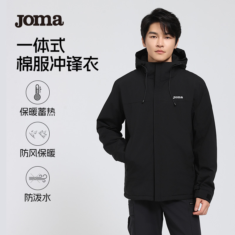 JOMA24年秋冬新款连帽保暖外套