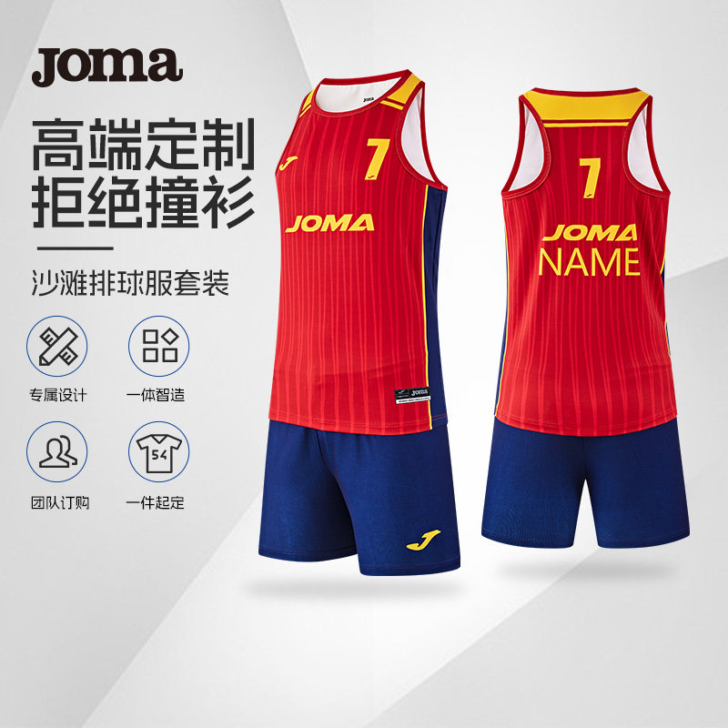 【高级定制】Joma26年新款沙滩排球服定制套装女无袖上衣运动服