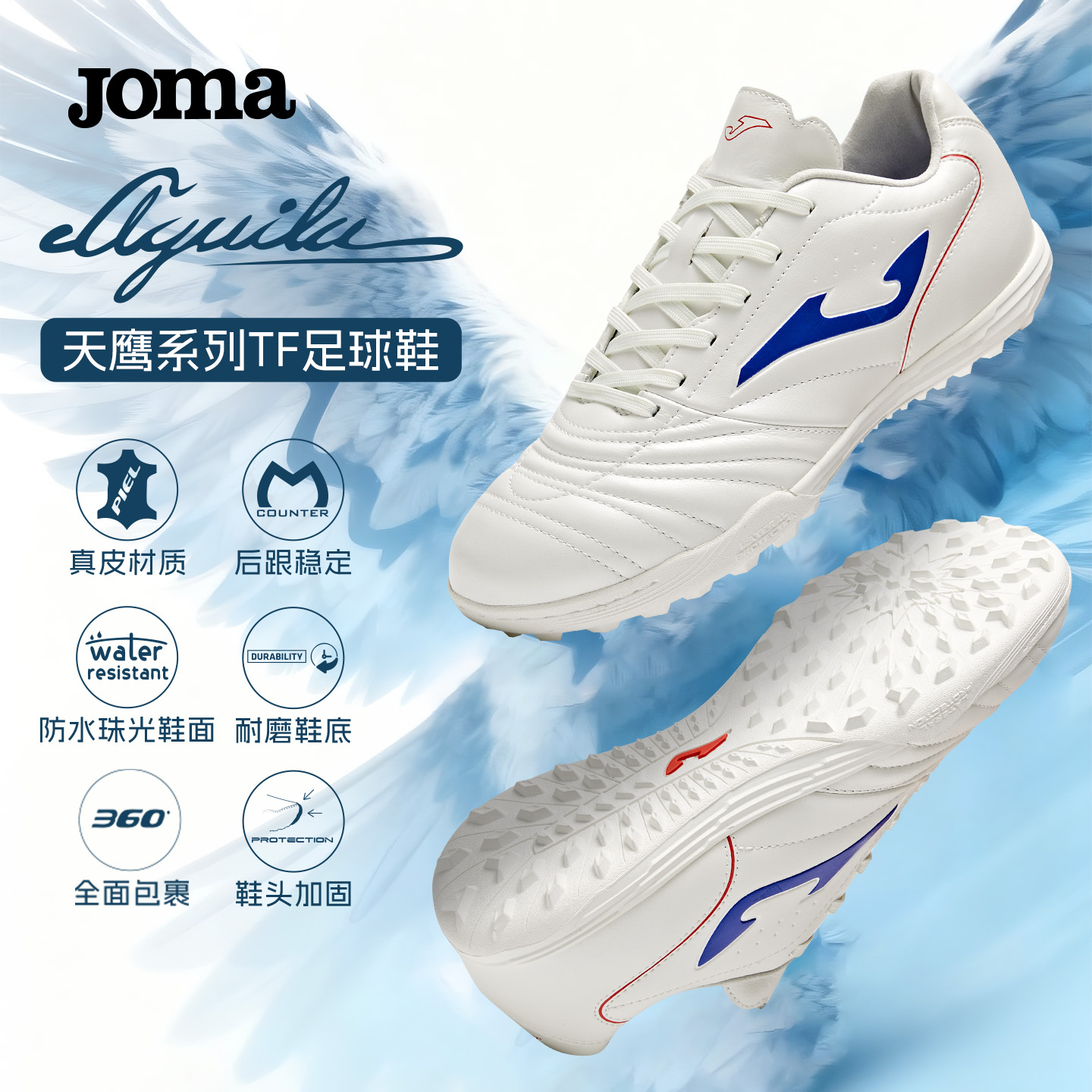 Joma荷马25年新款袋鼠皮TF足球鞋专业训练比赛碎钉天鹰系列人工草