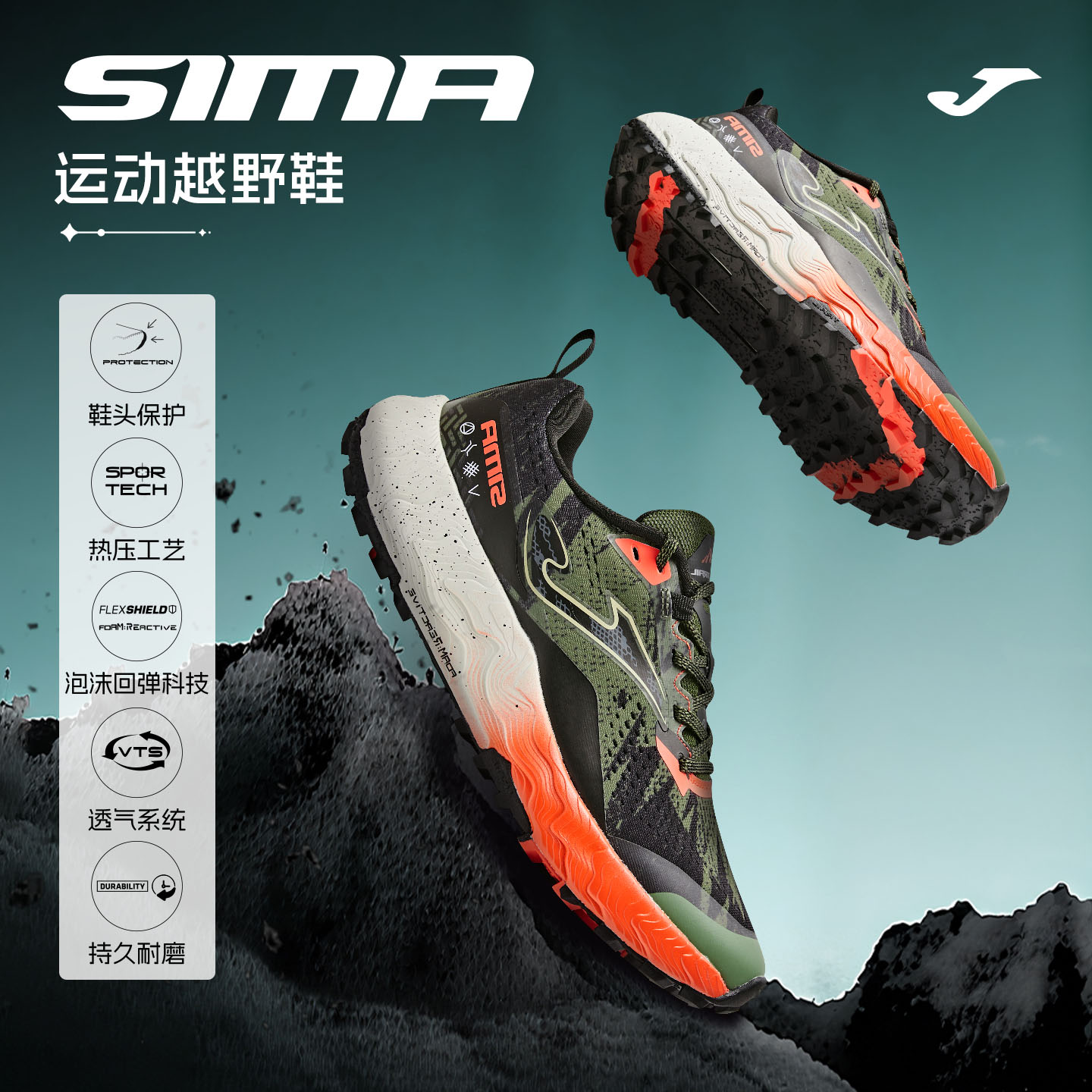 Joma越野跑鞋厚底缓震专业户外徒步透气登山新款男士跑步鞋SIMA