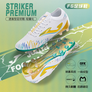襪套設計STRIKER Joma25年新款 專業(yè)FG足球鞋 輕量化運動鞋 PREMIUM