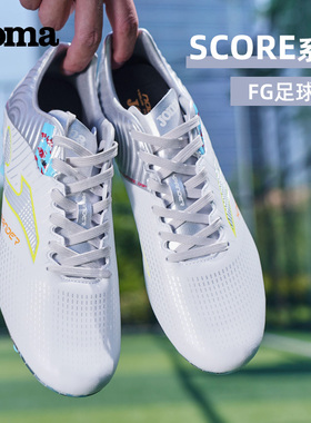Joma足球鞋FG男子成人训练比赛人草专用青少年专业运动鞋XPANDER