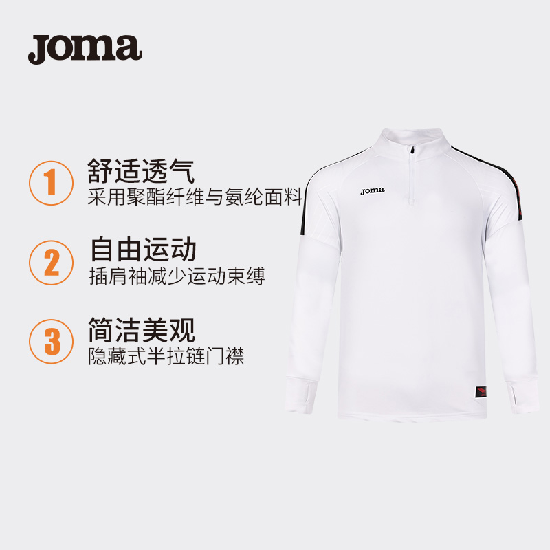 JOMA荷马半拉链长袖训练服