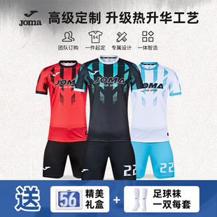 暗夜骑士系列短袖 Joma足球比赛服套装 男 高级定制 训练运动短袖