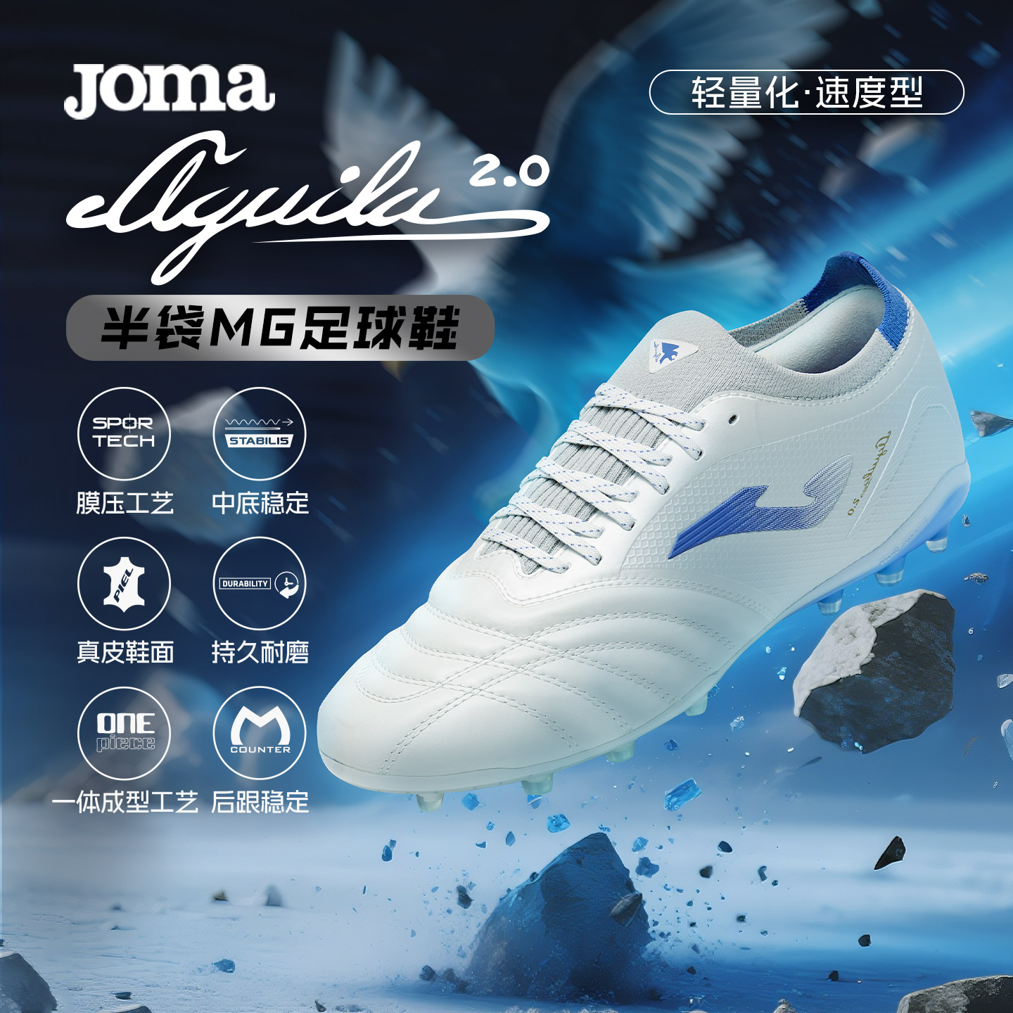 Joma新款足球鞋MG轻量半袋鼠皮碎钉防滑耐磨成人竞训抓地飞鹰2.0