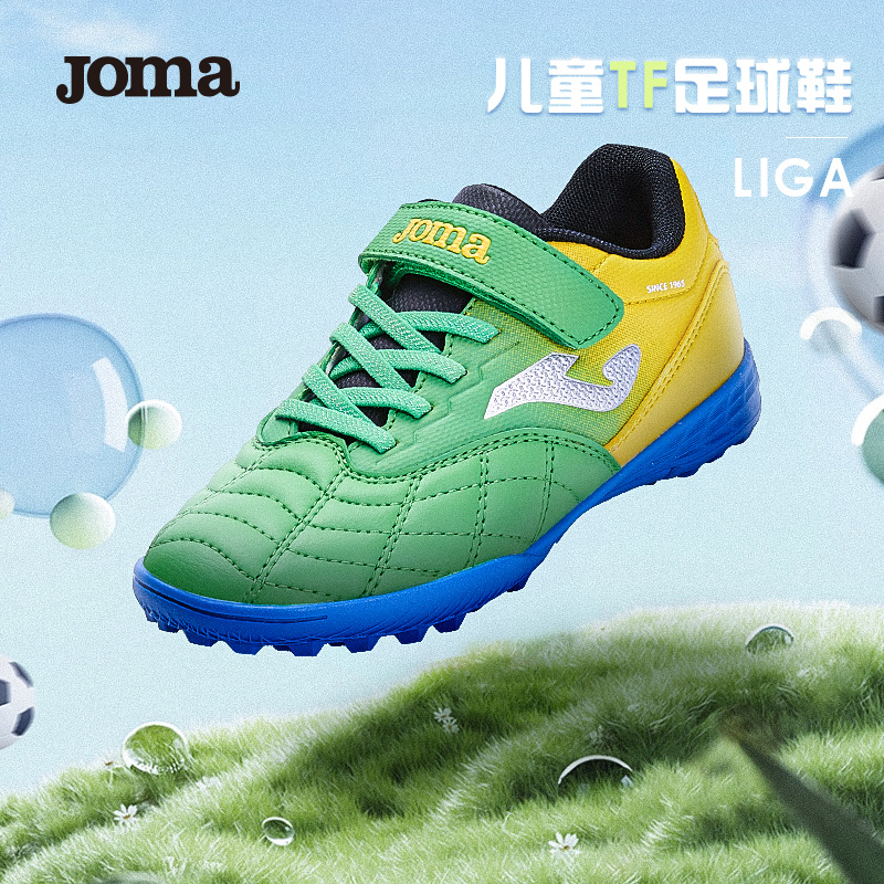 Joma儿童TF足球鞋魔术贴