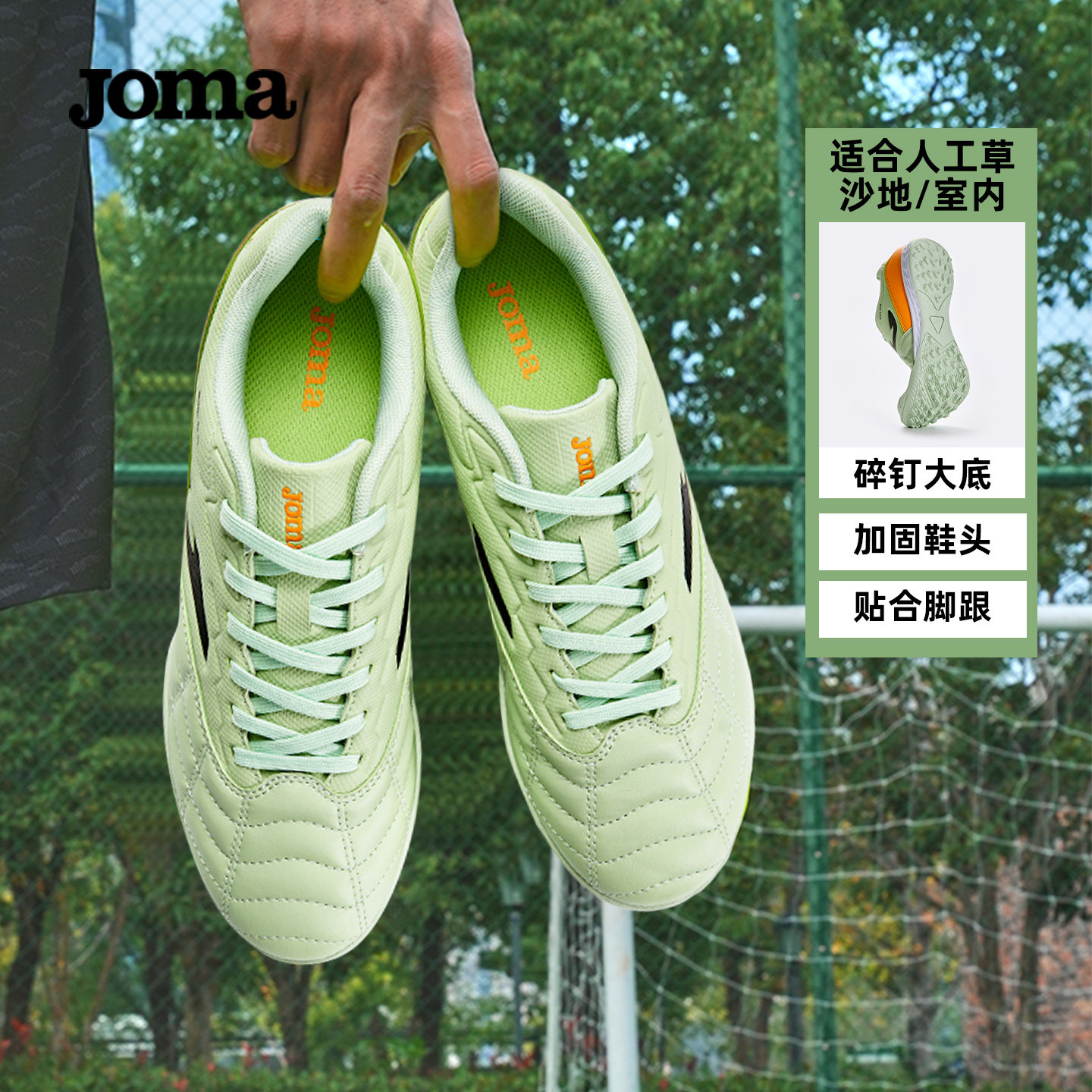 Joma足球鞋成人七色TF碎钉室内外人工草地比赛训练男女运动鞋