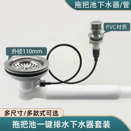 陶瓷拖把池下水器套装自动排水