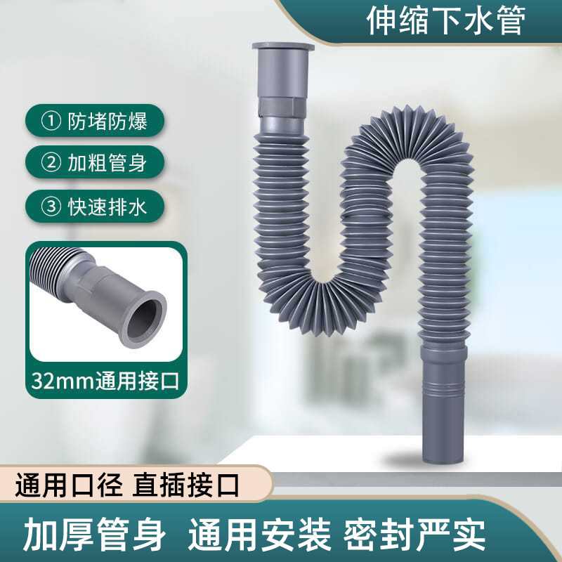 洗手盆脸盆通用下水管加厚防腐防臭万能伸缩面盆水槽下水器排水管,家装主材,脸盆配用件,淘宝优惠券,粉丝福利购,淘宝优惠卷