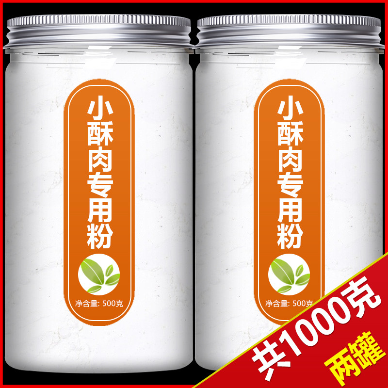 小酥肉粉专用炸粉家用正宗脆炸小苏酥肉脆皮粉油炸酥脆食用旗舰店