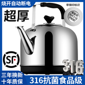 316不锈钢电热水壶大容量电水壶热水壶家用全自动烧水壶电热茶壶