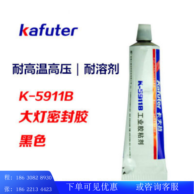 卡夫特5911黑色发批汽车大灯改装