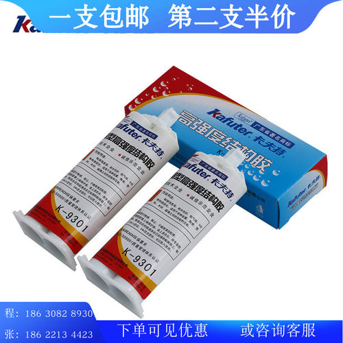 卡夫特高强度结构胶全透明快固
