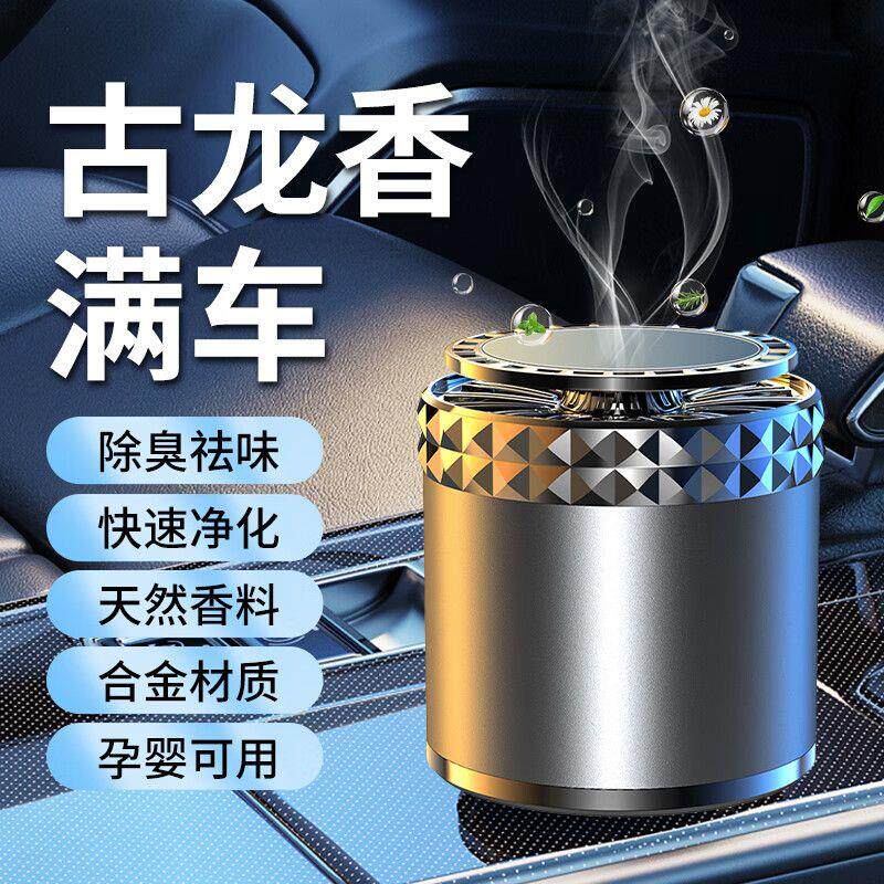 古龙浪漫邂逅车载车内香薰香氛除味除臭固体车载香膏汽车净化摆件