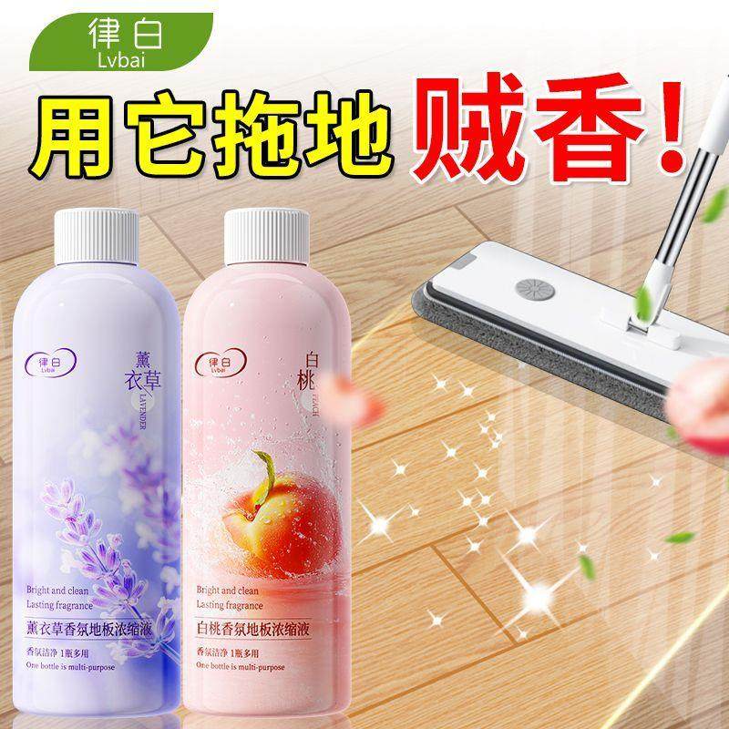 白桃地板清洁剂木地面瓷砖大理石强力去污清洁液家私清洁护理剂,家庭/个人清洁工具,桌面清洁套装,淘宝优惠券,粉丝福利购,淘宝优惠卷