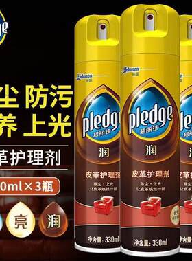 碧丽珠皮革护理剂皮鞋皮