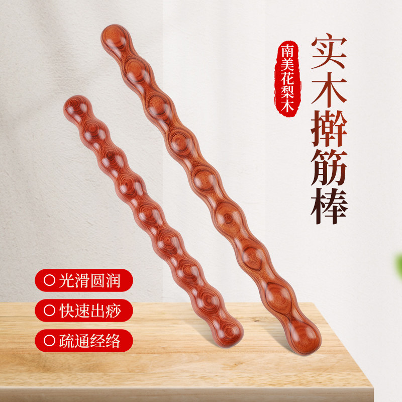 花梨木经络拍按摩棒养生拍打板