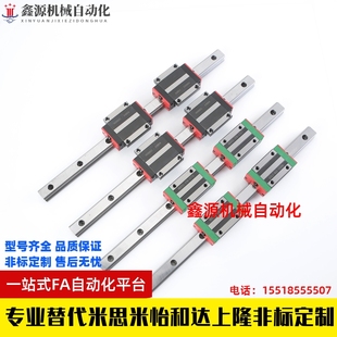 IAV IAP 国产中载滚珠直线导轨滑块IAS