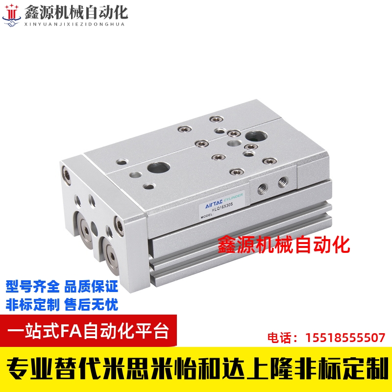HLQL HLQ8/12/16X10X20X30X40X50X75X100SA/SAS/SB亚德客滑台气缸