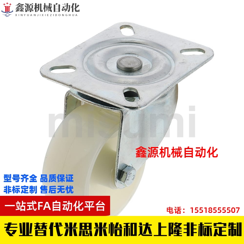 米思米脚轮 经济型/CNROJ/CNROK/CNROS 38/50/75