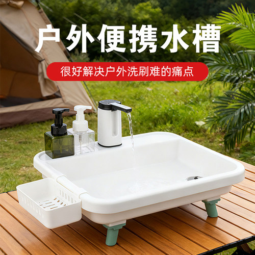 户外便携折叠多功能自动出水盆