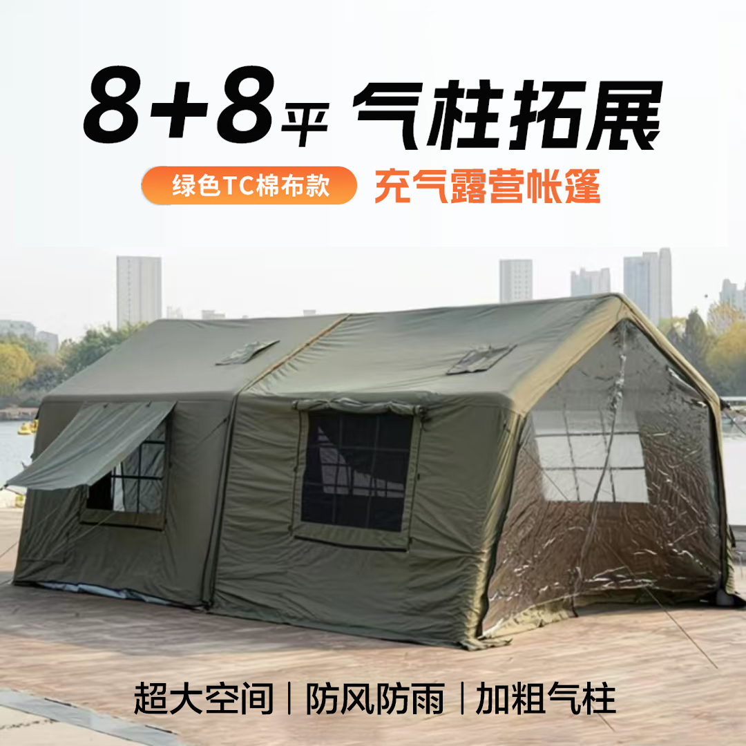 8+8平气柱帐篷户外露营充气