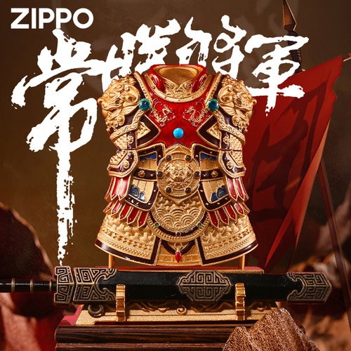 Zippo打火机常胜将军 盔甲外壳镀金珐琅彩防风煤油正品送男友礼物