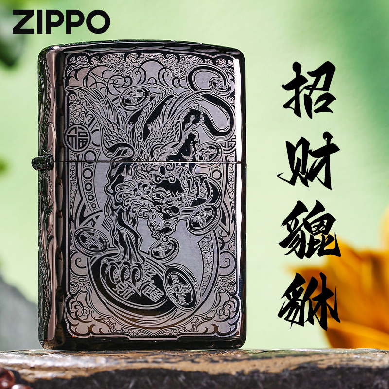 zippo打火机正品 黑冰咬边招财貔貅芝宝官方防风煤油送男朋友礼物