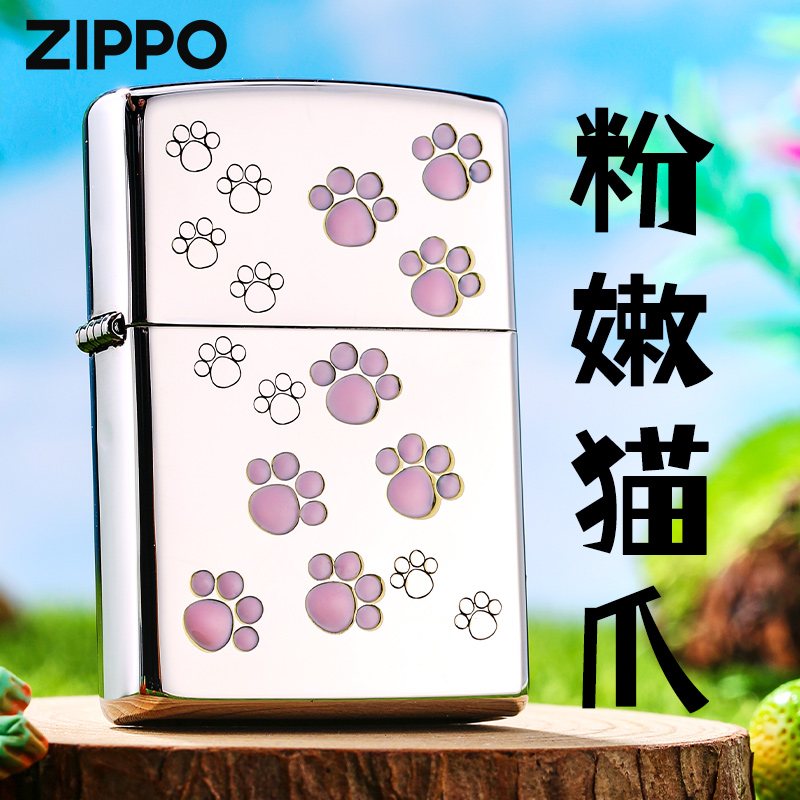 zippo打火机正品 粉色猫爪外壳芝宝官方防风煤油送男平友可爱礼物