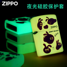 Zippo正品打火机硅胶夜光保护套 芝宝正版外壳包防摔落防磨损皮套