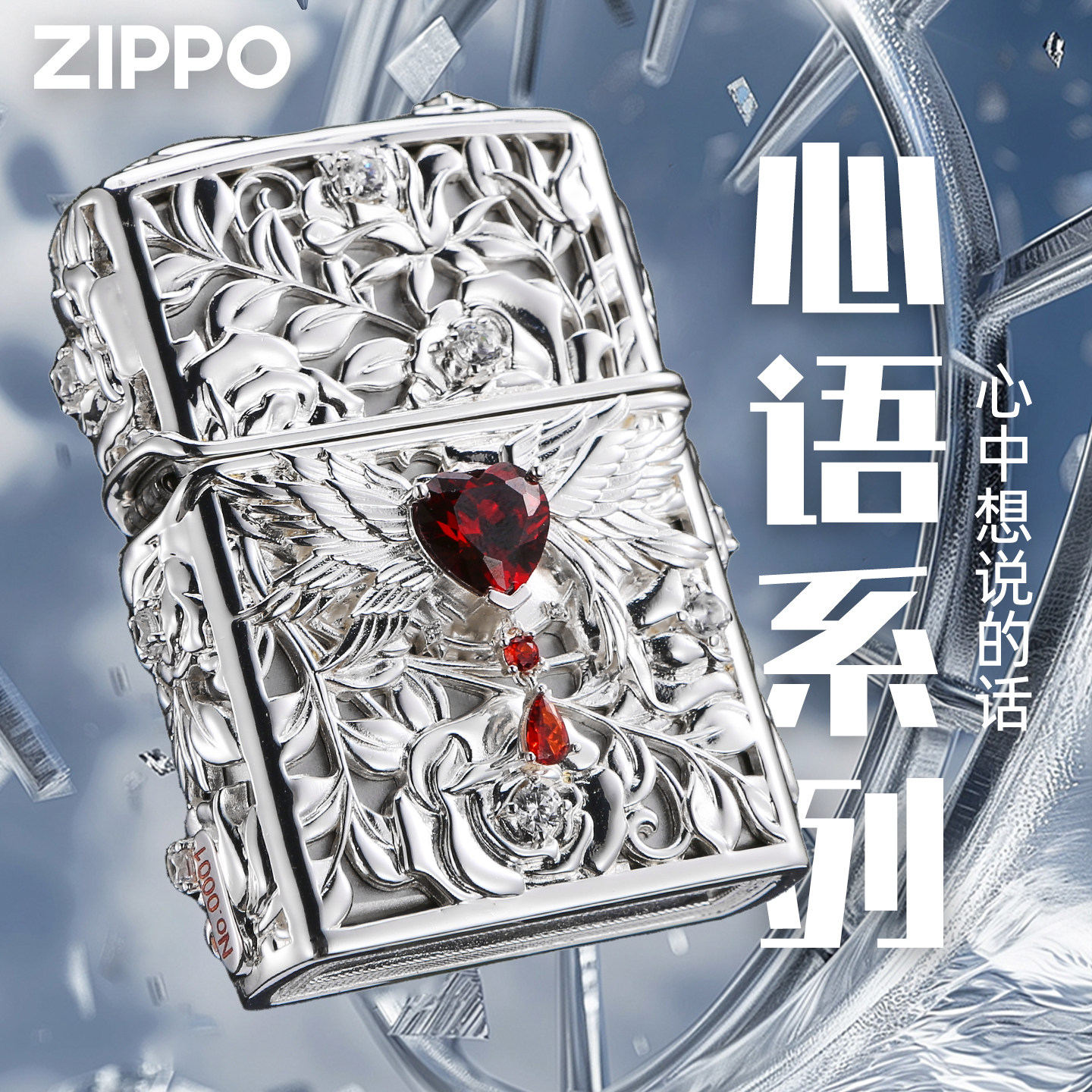 zippo正品打火机 心语系列官方防风煤油送男朋友节日礼物原装高档