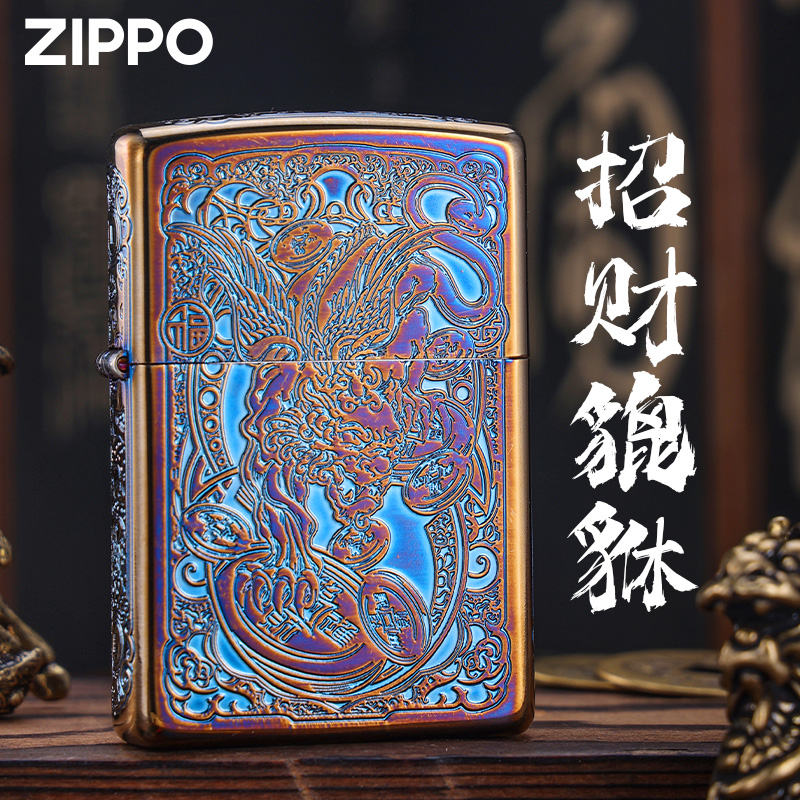 zippo打火机正品 熏金烧蓝招财貔貅芝宝官方防风煤油送男朋友礼物