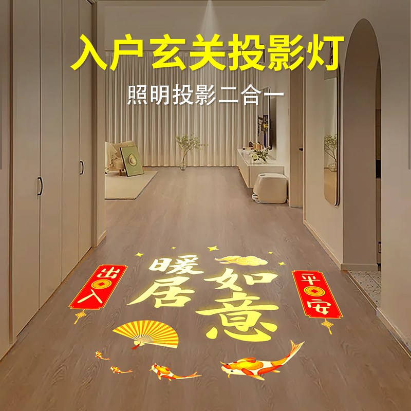 照明投影二合一嵌入式筒灯入户玄关过道装饰氛围欢迎回家投影射灯