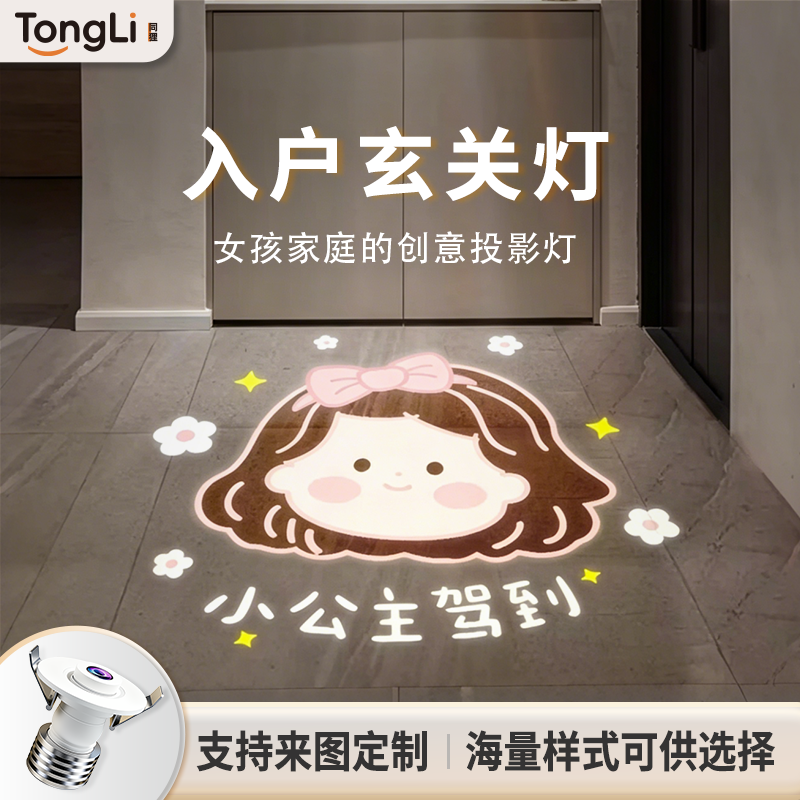 女孩家入户玄关走廊过道投影射灯筒灯感应吸顶嵌入式家用进门装饰