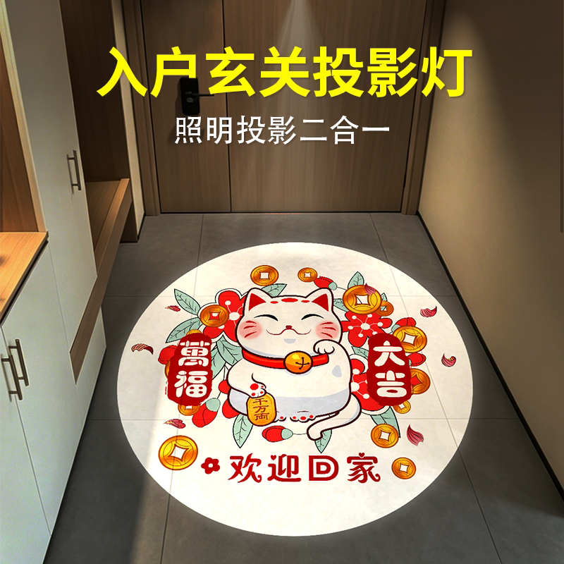 照明投影二合一明装嵌入过道走廊玄关欢迎回家卡通定制图案投影灯