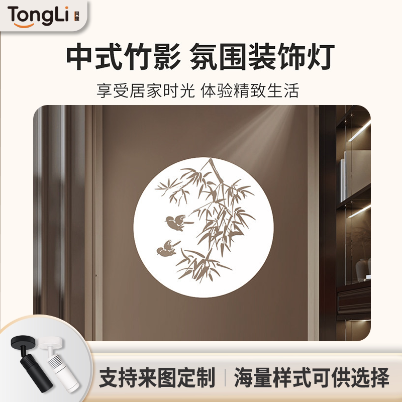 竹影投影射灯店铺茶室装饰商用家用创意入户过道走廊灯嵌入式筒灯