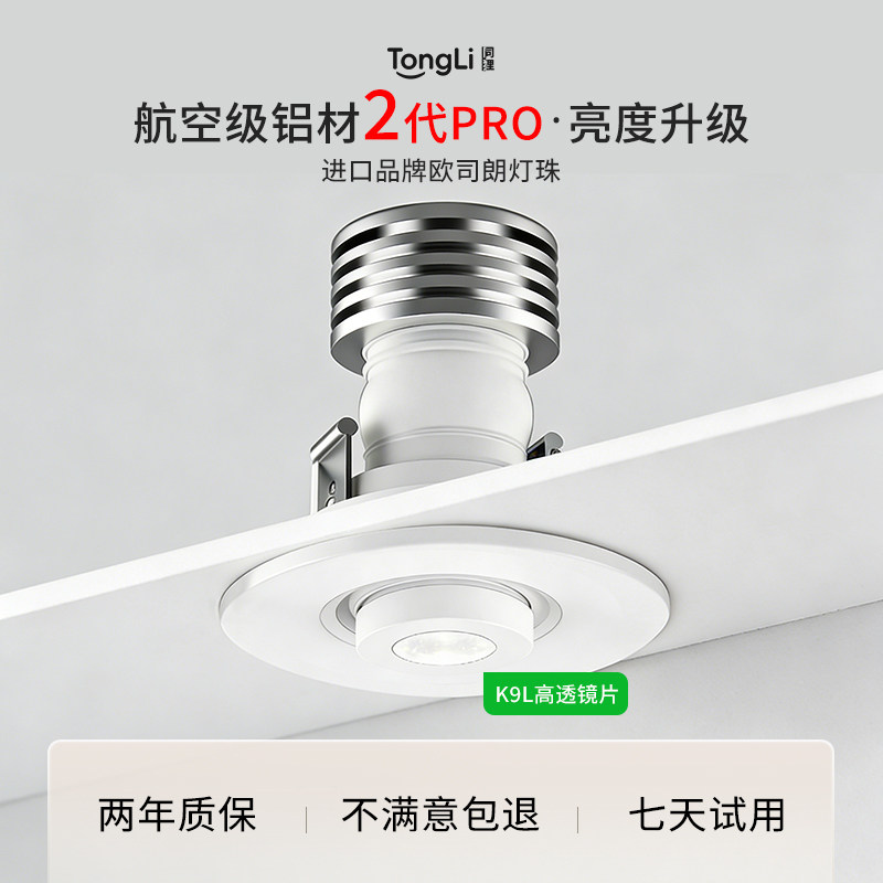 欢迎回家射灯玄关入户投影灯筒灯走廊过道嵌入式家用图案感应嵌入