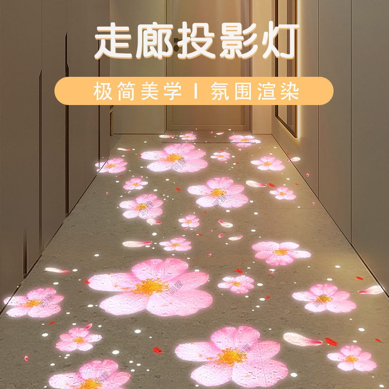 走廊过道投影灯锦鲤花朵荷花入户玄关装饰家用地面创意筒灯射灯