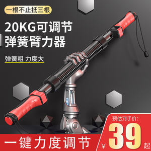 臂力器男士锻炼手臂力量胸肌训练器握力棒男士家用健身器材臂力棒