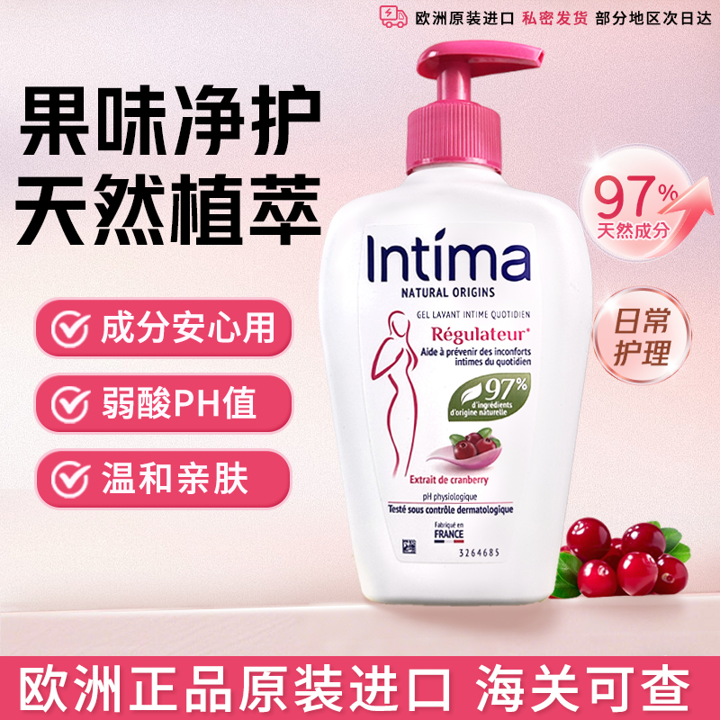 intima茵缇玛私密处洗护液系列