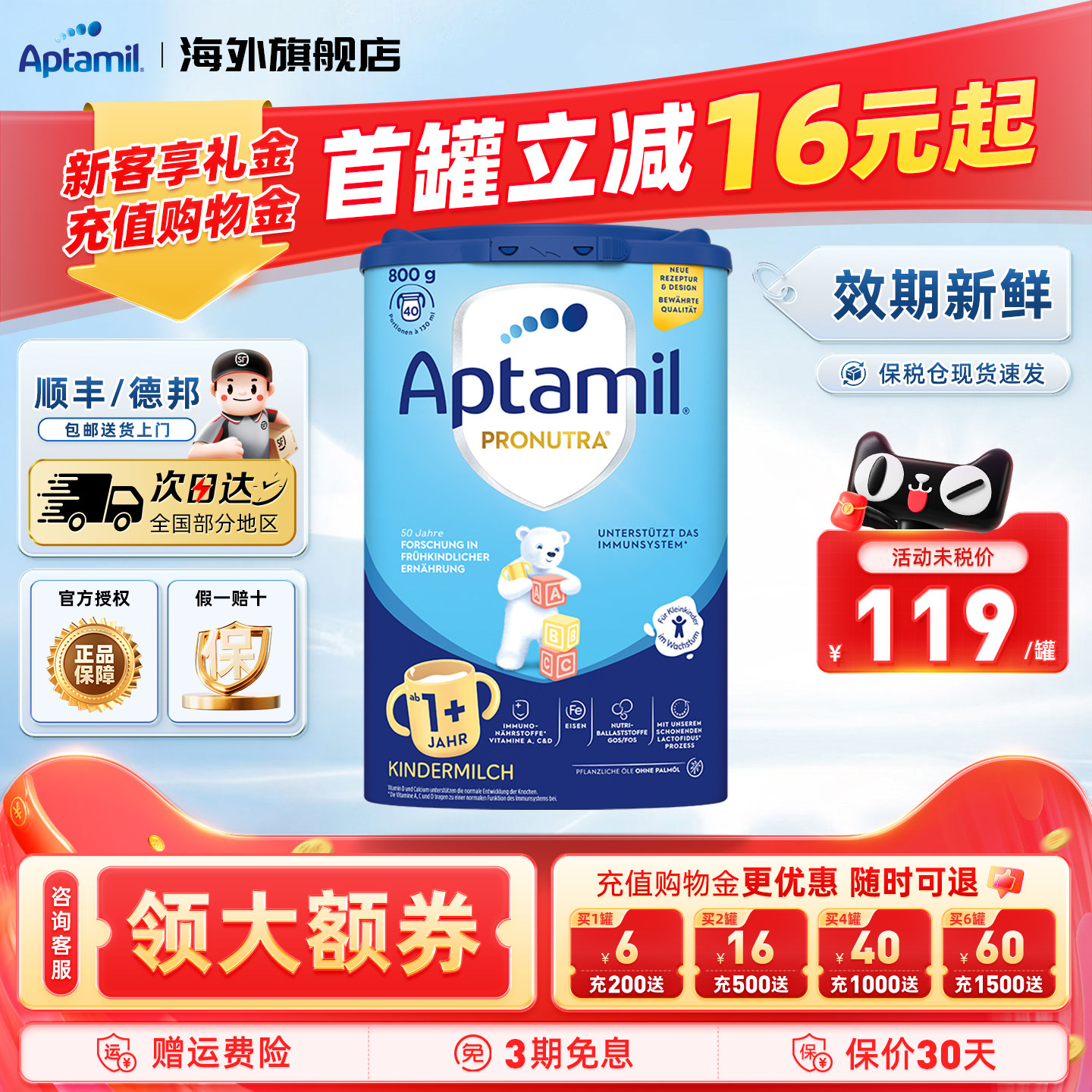 德国爱他美1+段经典版易乐罐蓝罐婴幼儿配方宝宝营养奶粉官方正品