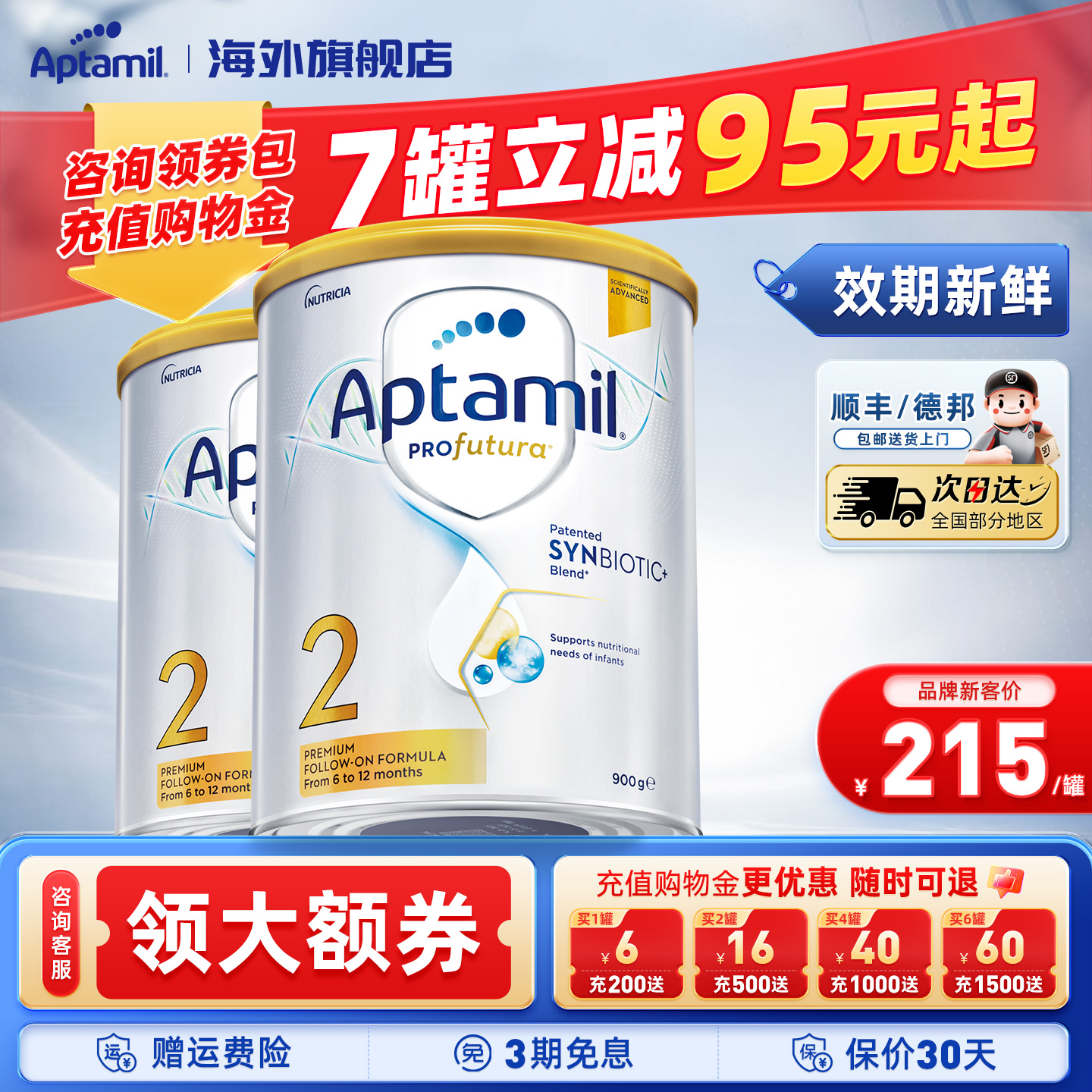 澳洲爱他美白金版2段澳爱白金二段婴幼儿配方宝宝奶粉官方正品*2