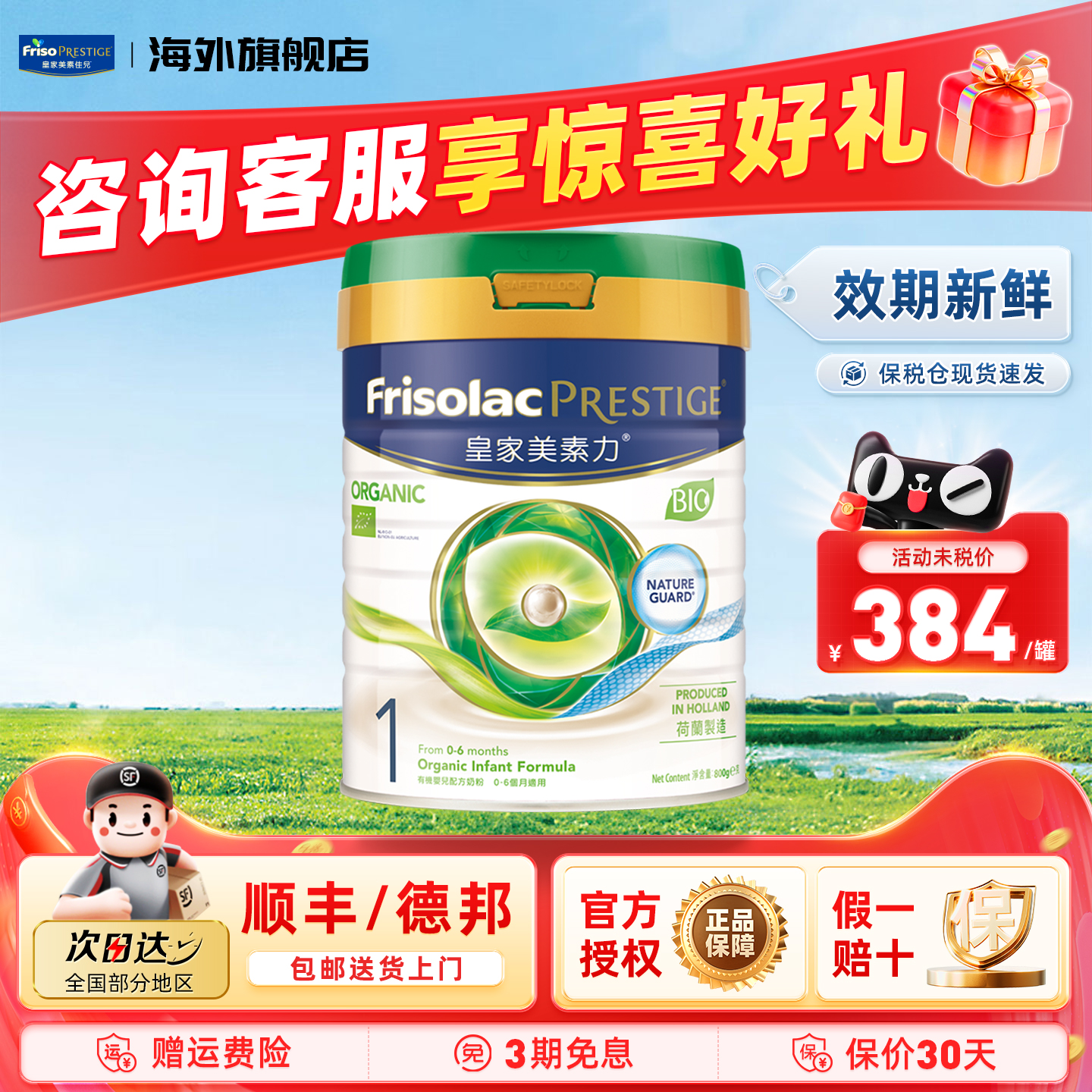 港版皇家美素力美素佳儿新生1段婴幼儿配方奶粉有机一段官方正品