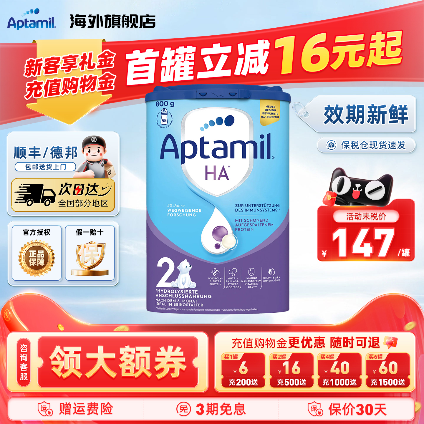 德国爱他美半水解HA2段适度水解蛋白婴幼儿奶粉官方正品800g